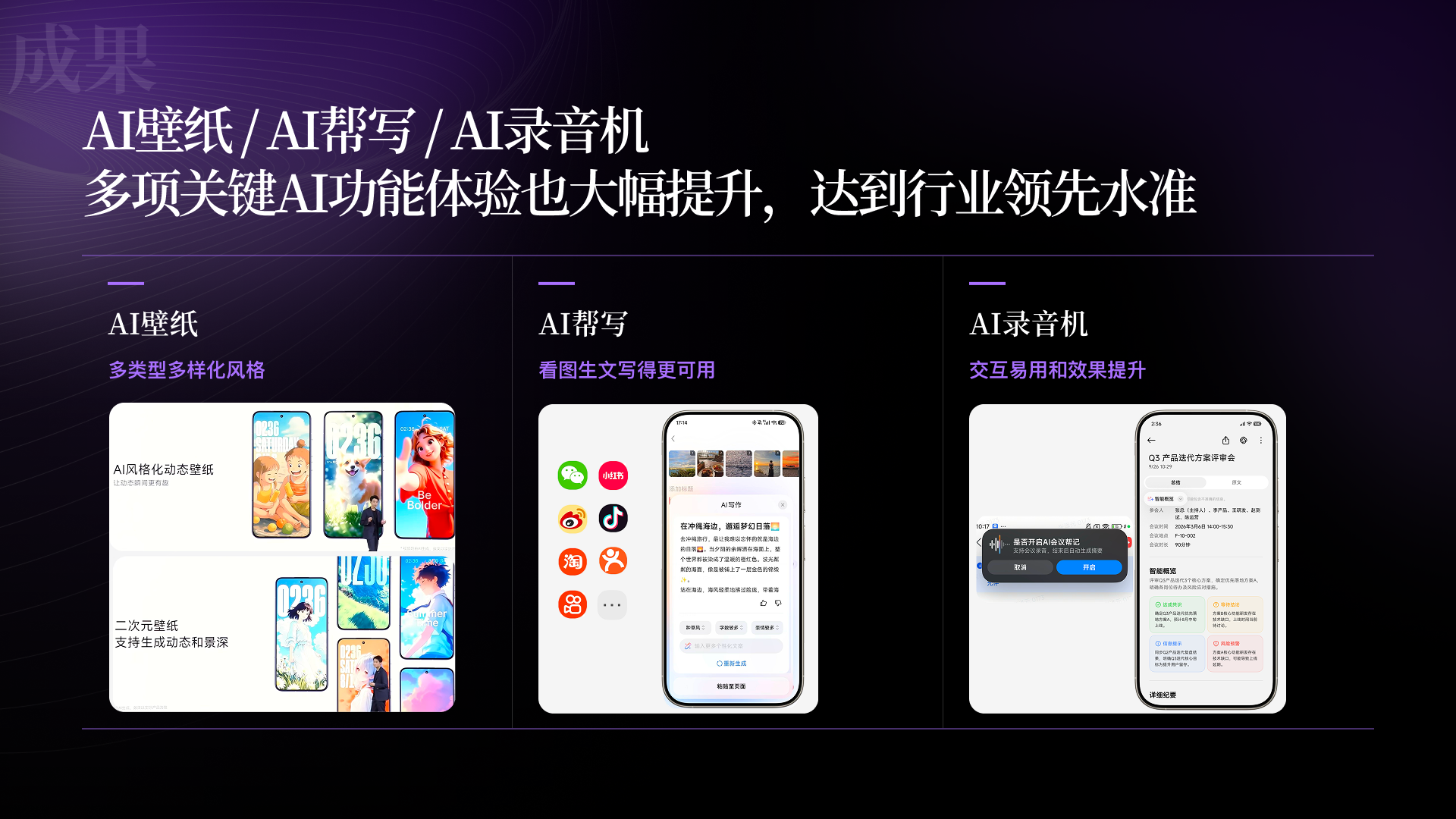 AI 功能效果体验提升项目案例第 6 页